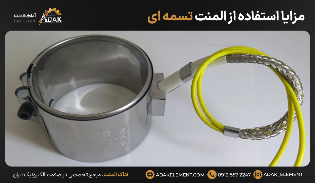 مزایا استفاده از المنت تسمه‌ای
