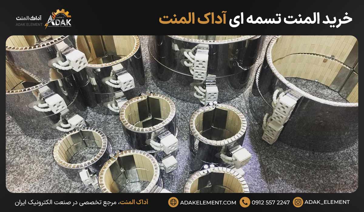خرید المنت تسمه‌ای آداک المنت