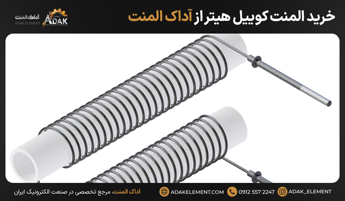 خرید المنت کوییل هیتر از آداک المنت