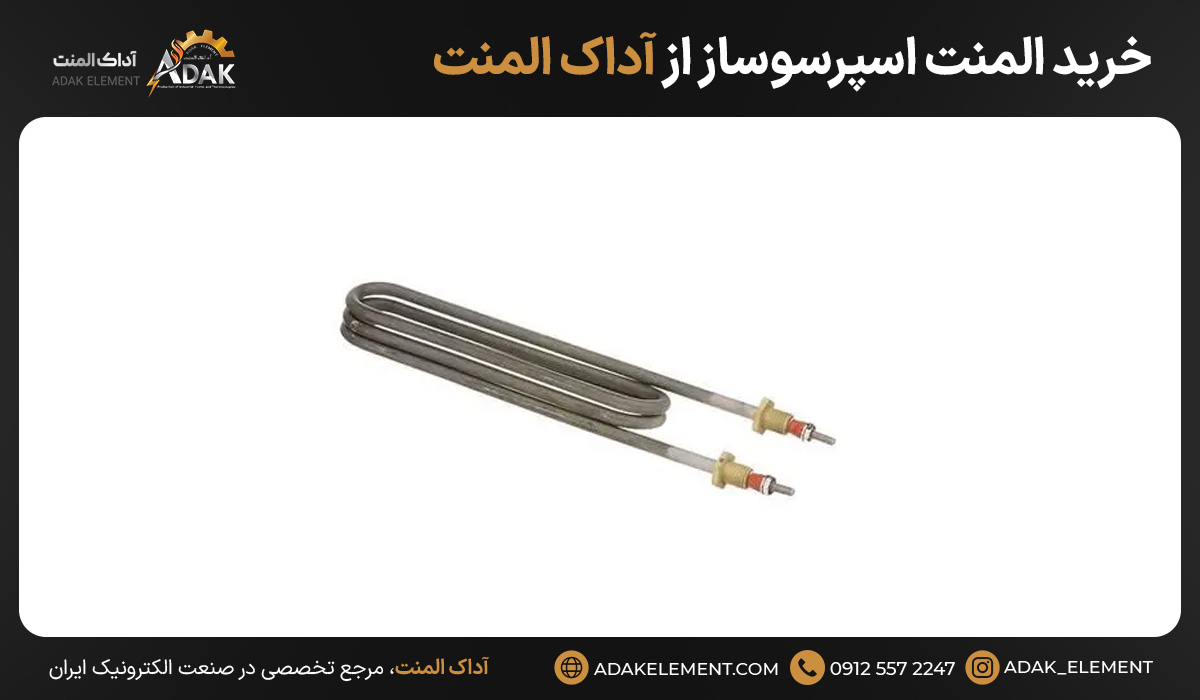 خرید المنت اسپرسوساز از آداک المنت