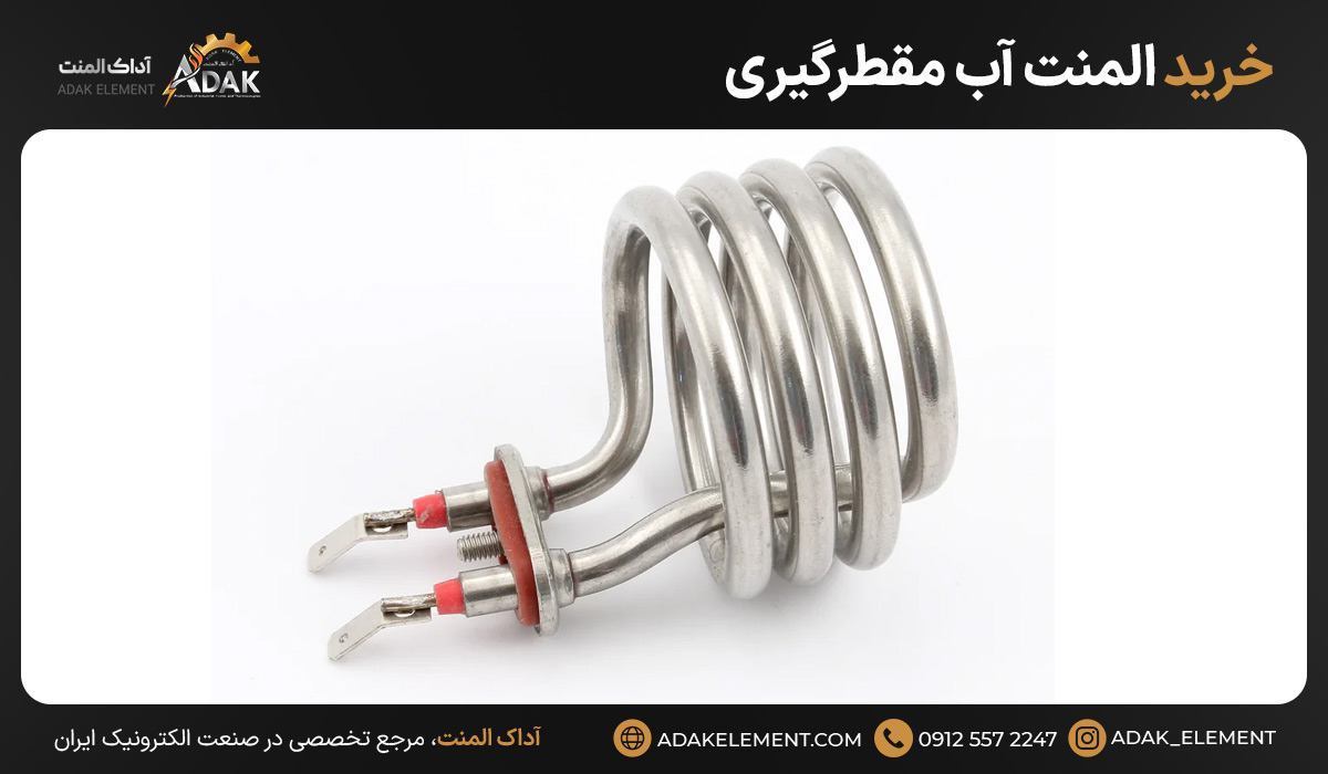 خرید المنت آب مقطرگیری