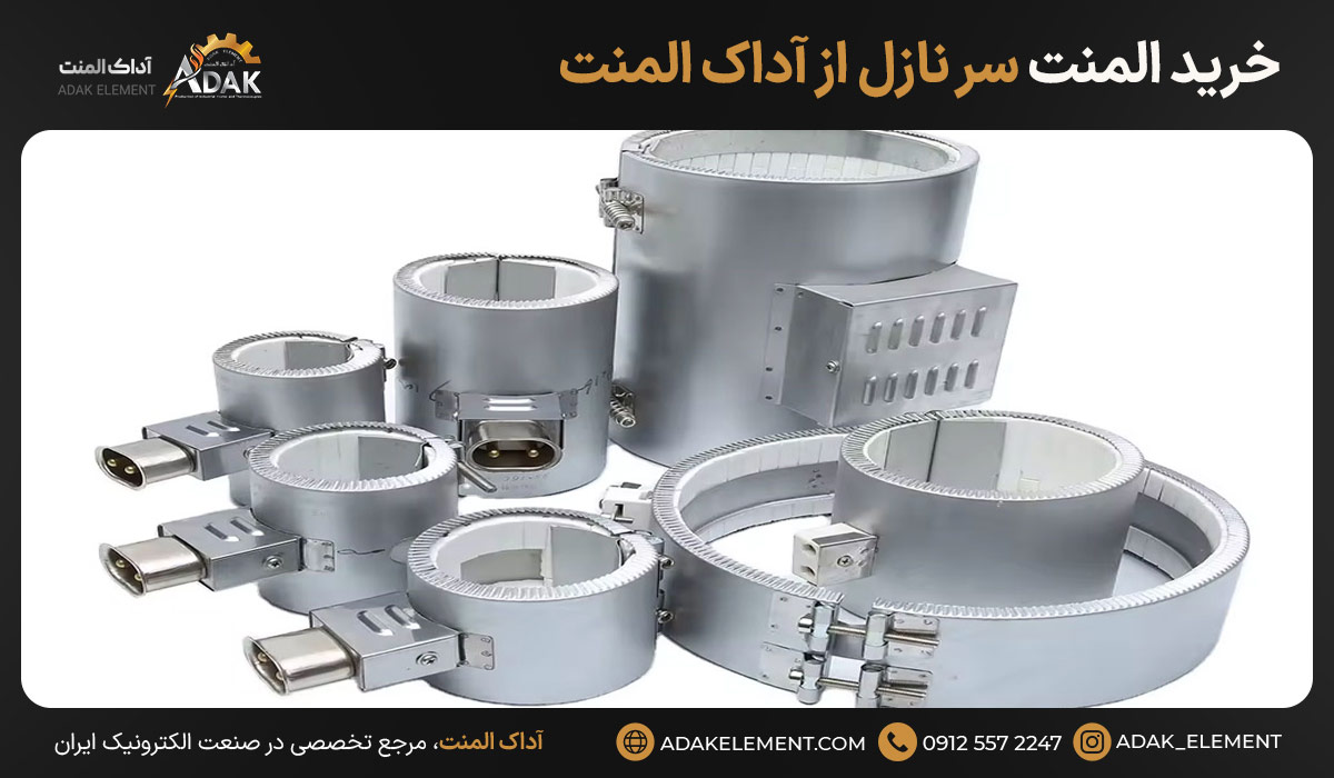 مزایا خرید المنت سر نازل از آداک المنت