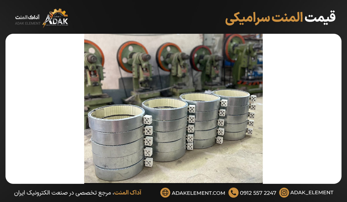 قیمت المنت سرامیکی