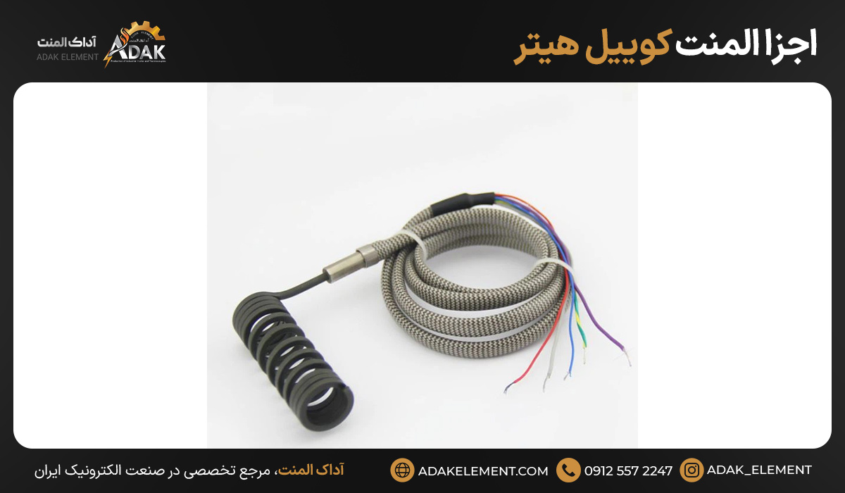اجزا المنت کوییل هیتر