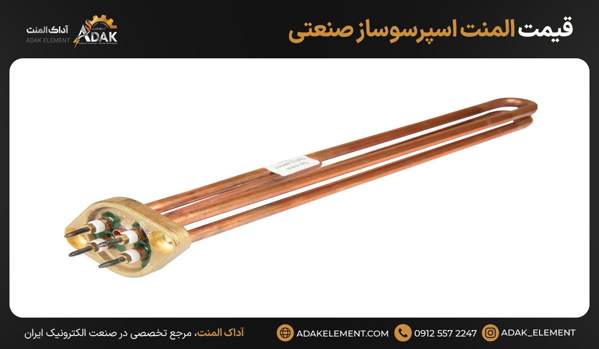 قیمت المنت اسپرسوساز صنعتی