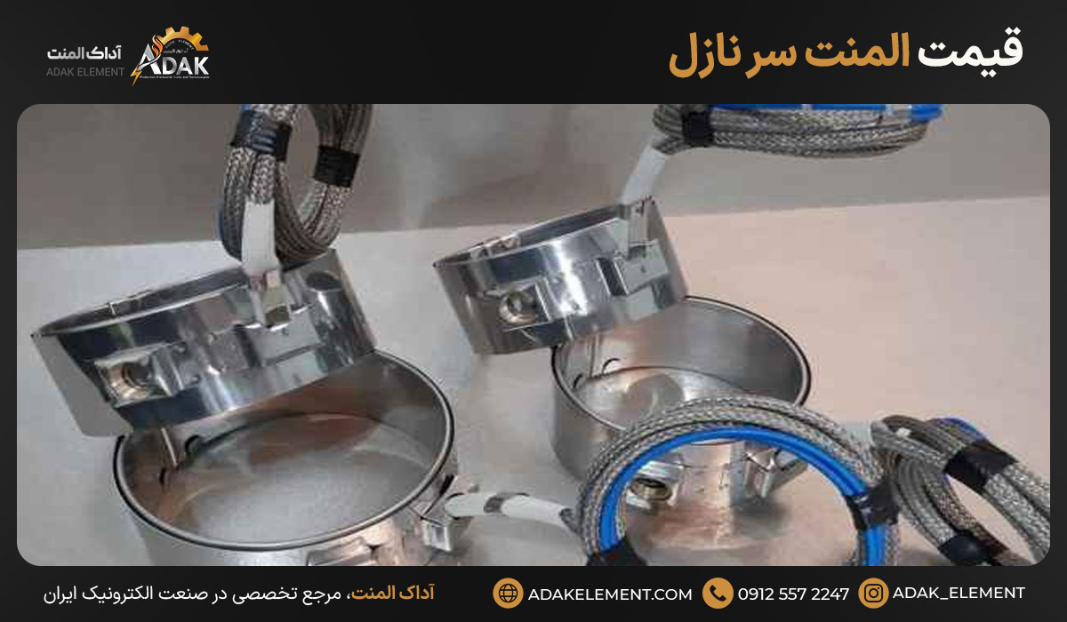 عوامل موثر بر قیمت المنت سر نازل