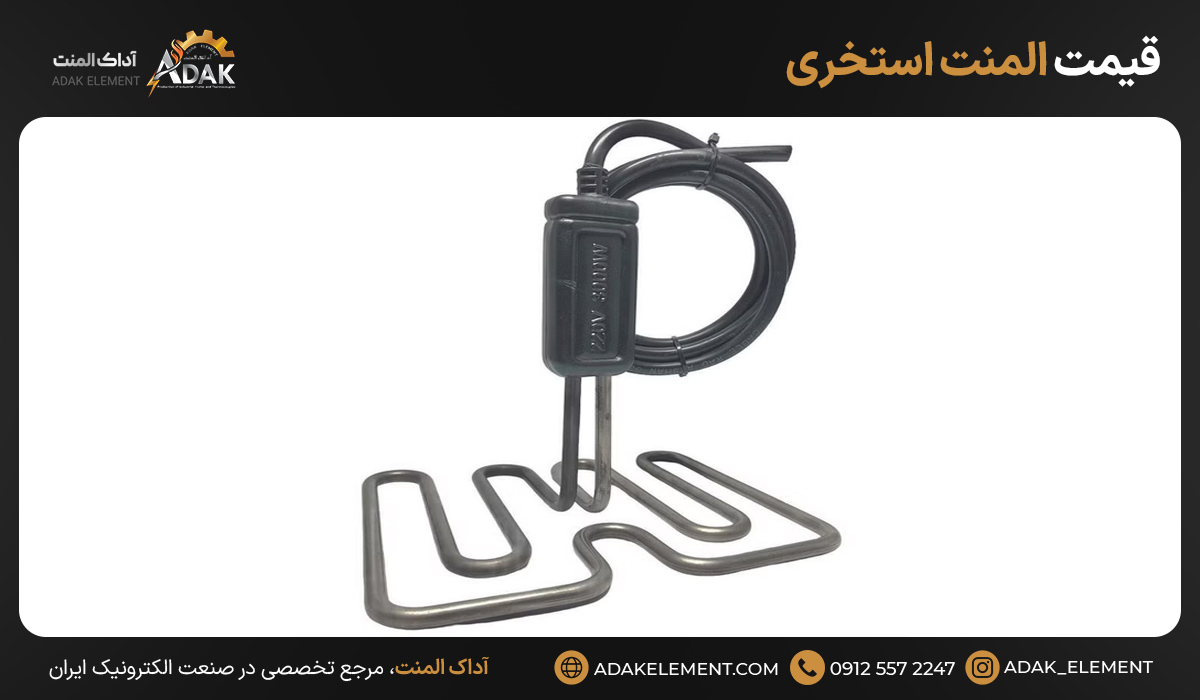 قیمت المنت استخری