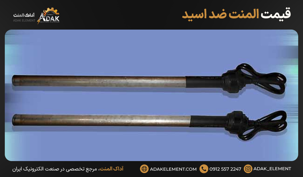 قیمت المنت ضد اسید و قیمت المنت ضد اب