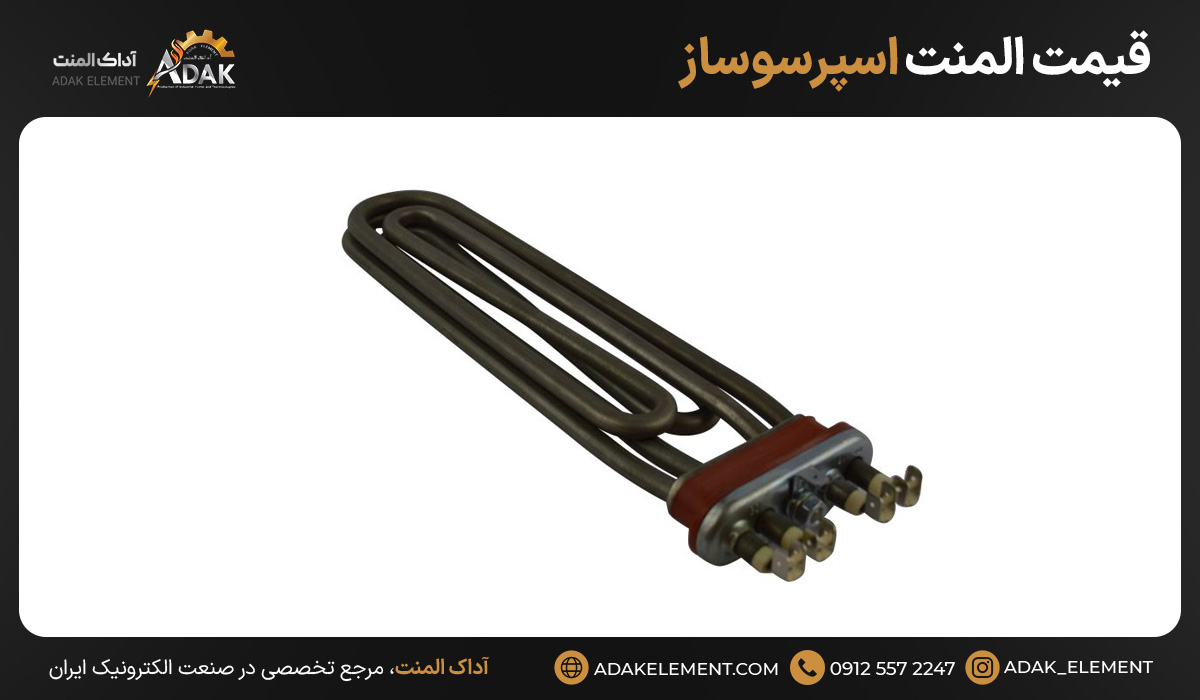 قیمت المنت اسپرسوساز
