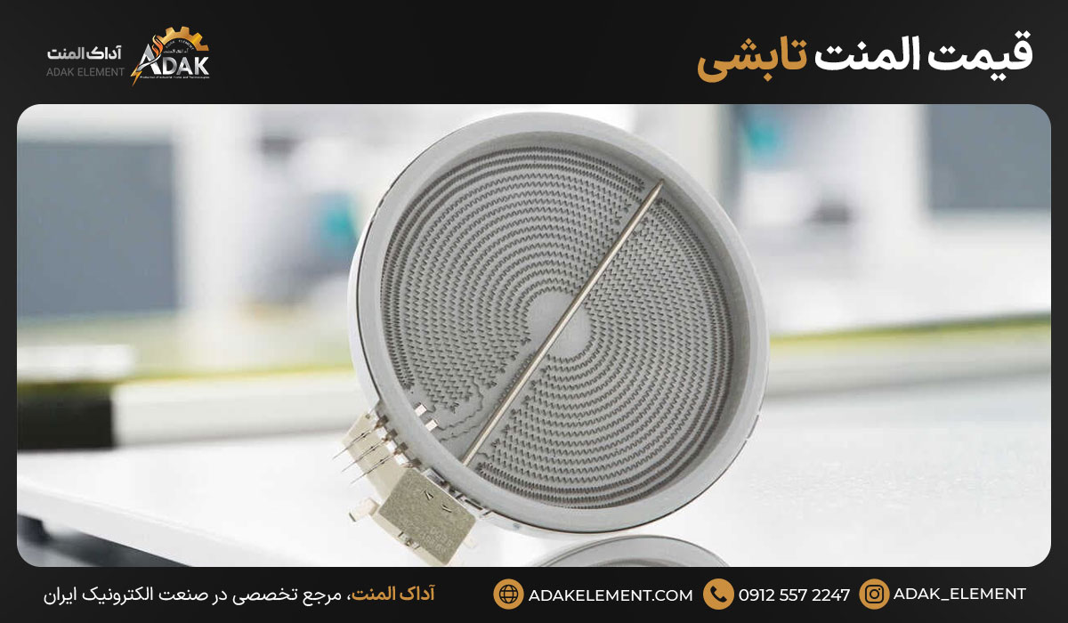 قیمت المنت تابشی