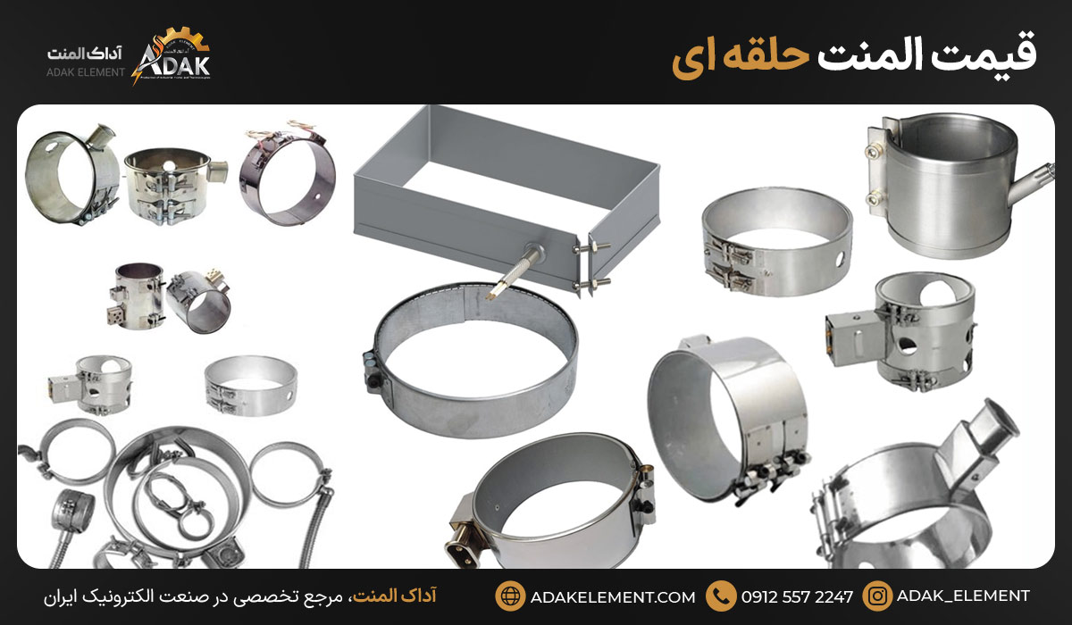 قیمت المنت حلقه‌ای