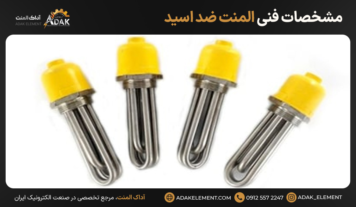 مشخصات فنی المنت ضد اسید و المنت ضد اسید شیشه ای