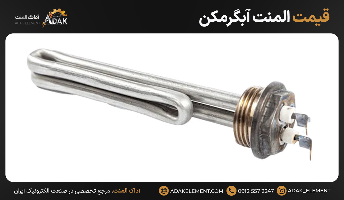 قیمت المنت آبگرمکن برقی جنرال و مدل های دیگر