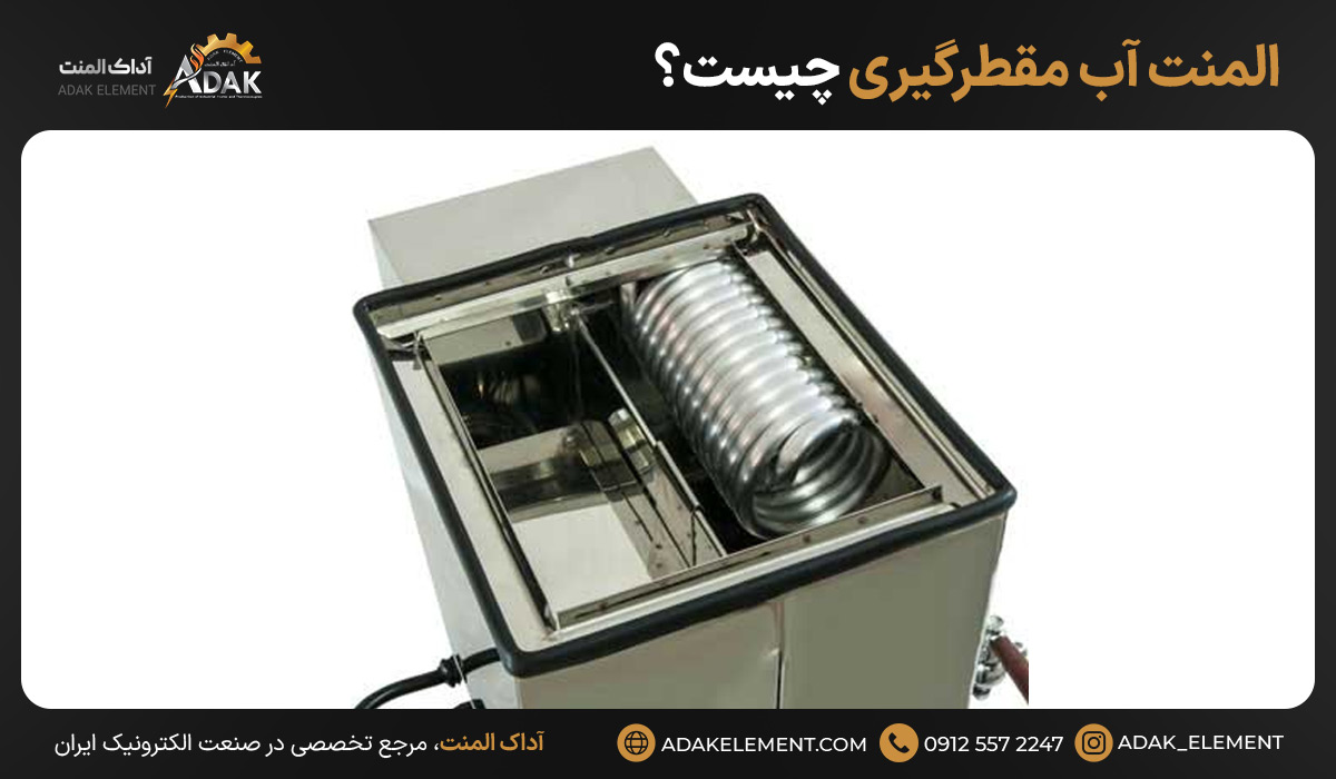 المنت آب مقطرگیری