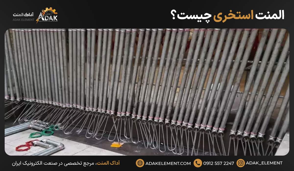 المنت استخری چیست؟