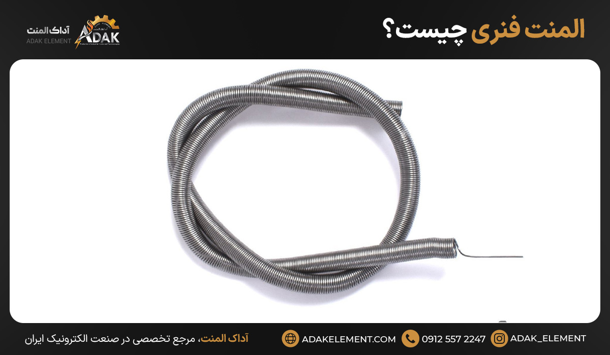 المنت فنری چیست؟