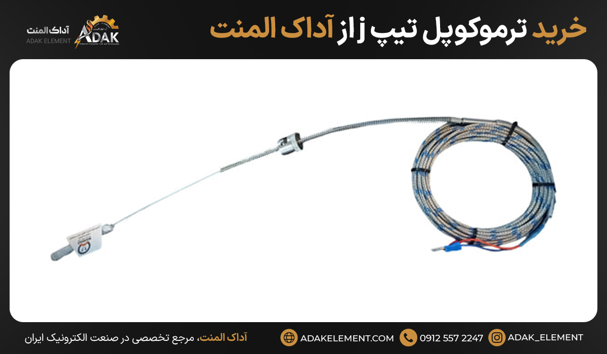 خرید ترموکوپل تیپ j از آداک المنت 