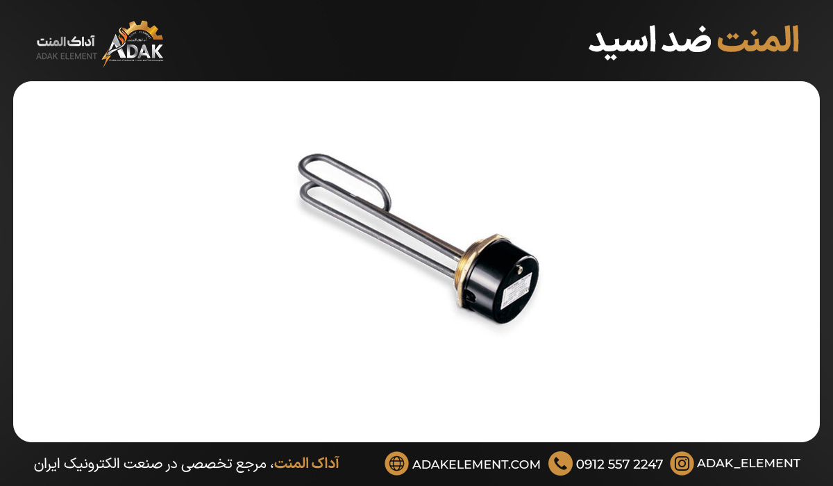 المنت ضد اسید