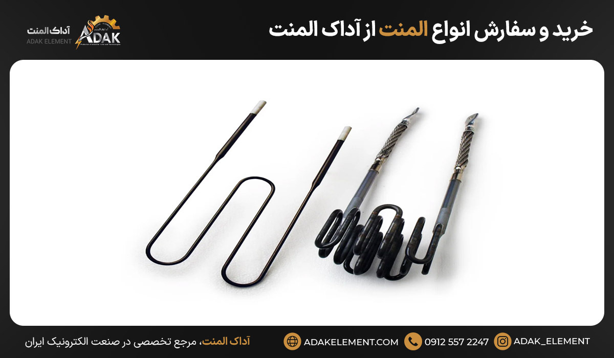 خرید و سفارش انواع المنت از آداک المنت