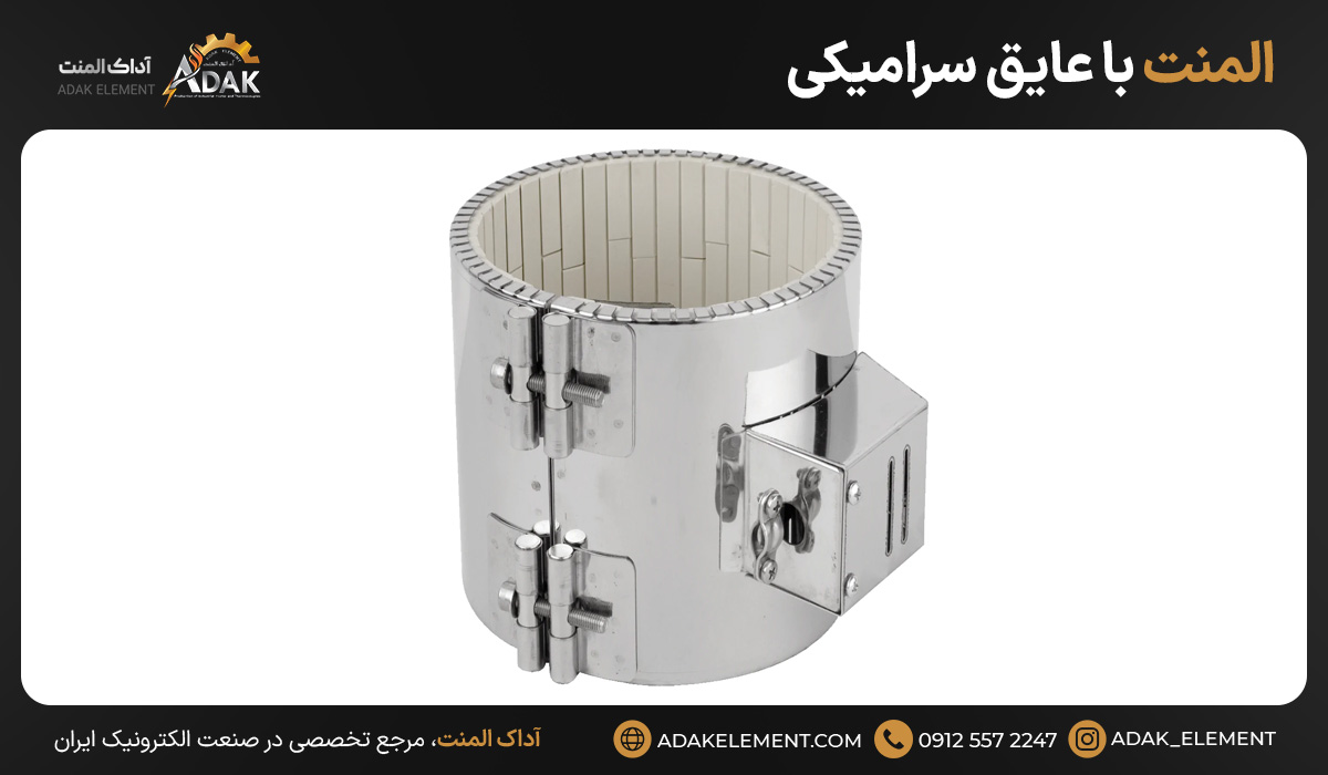 المنت با عایق سرامیکی