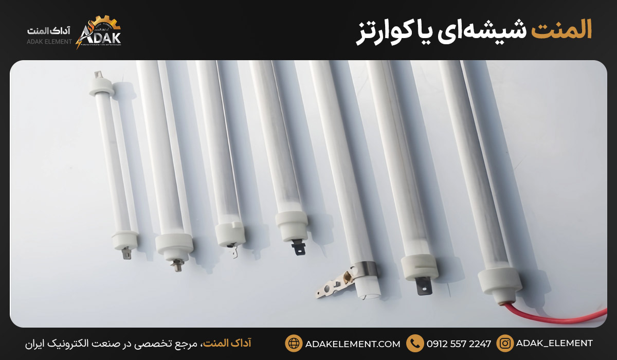 المنت شیشه ای یا کوارتز