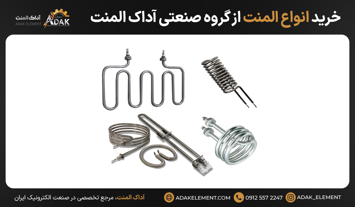 خرید انواع المنت از گروه صنعتی آداک المنت