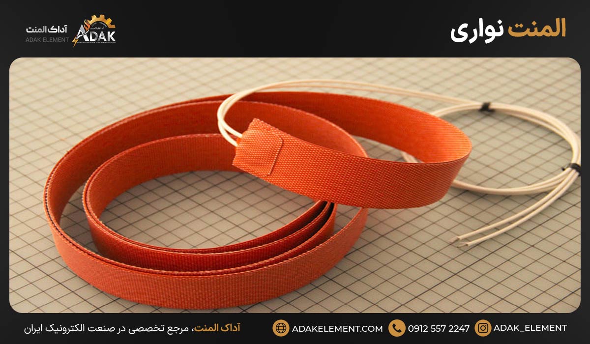 المنت نواری (کابلی)