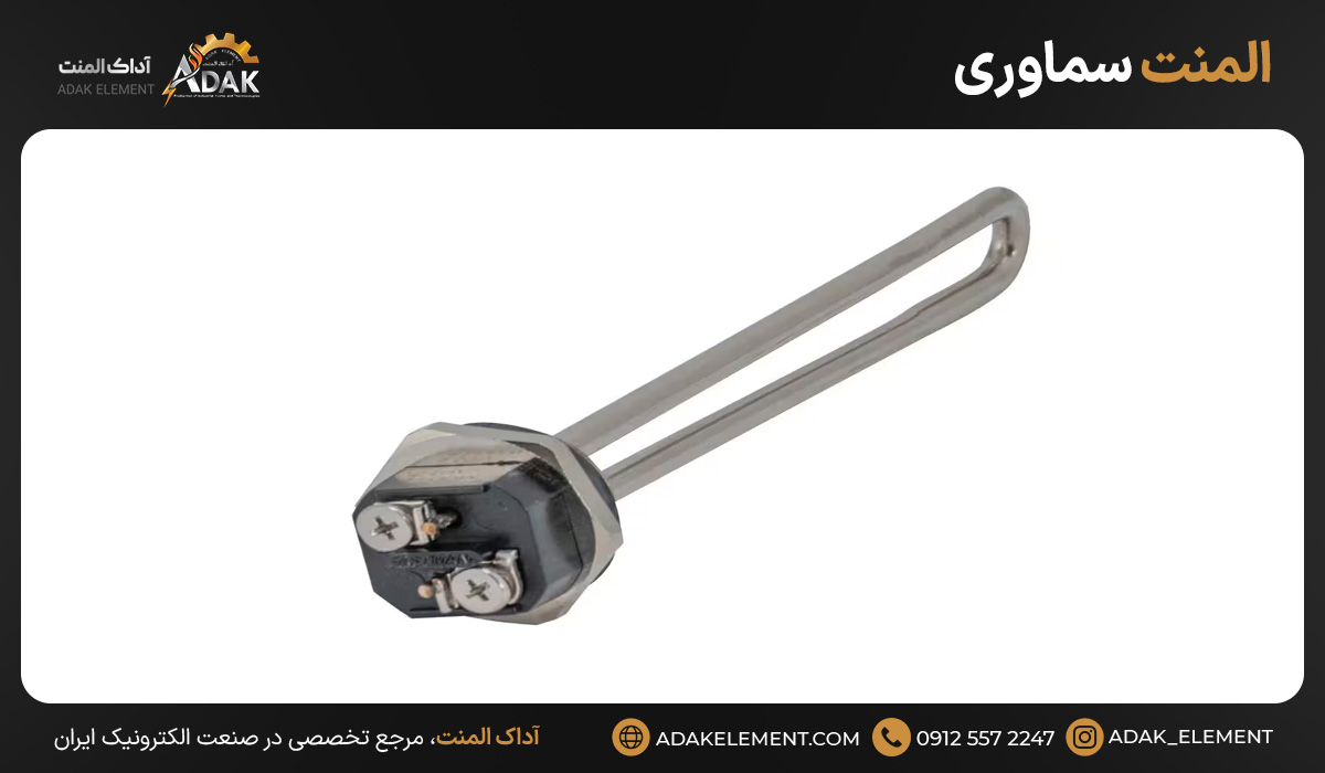 المنت سماوری