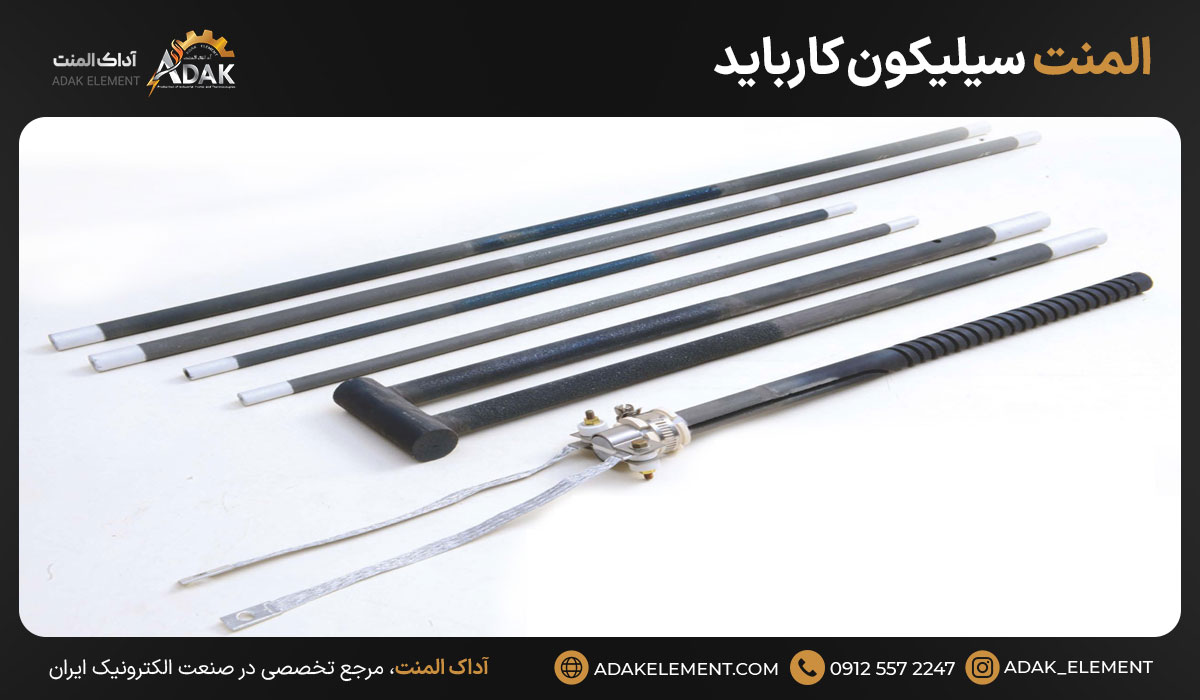المنت سیلیکون کارباید