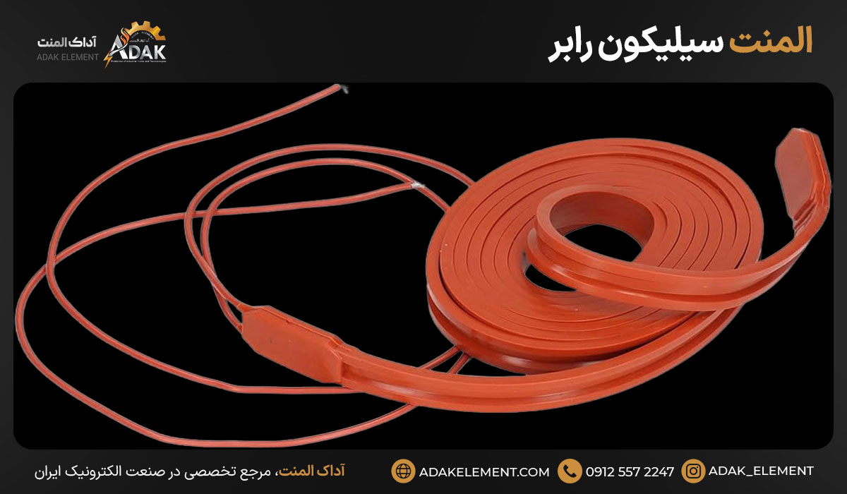 المنت سیلیکون رابر