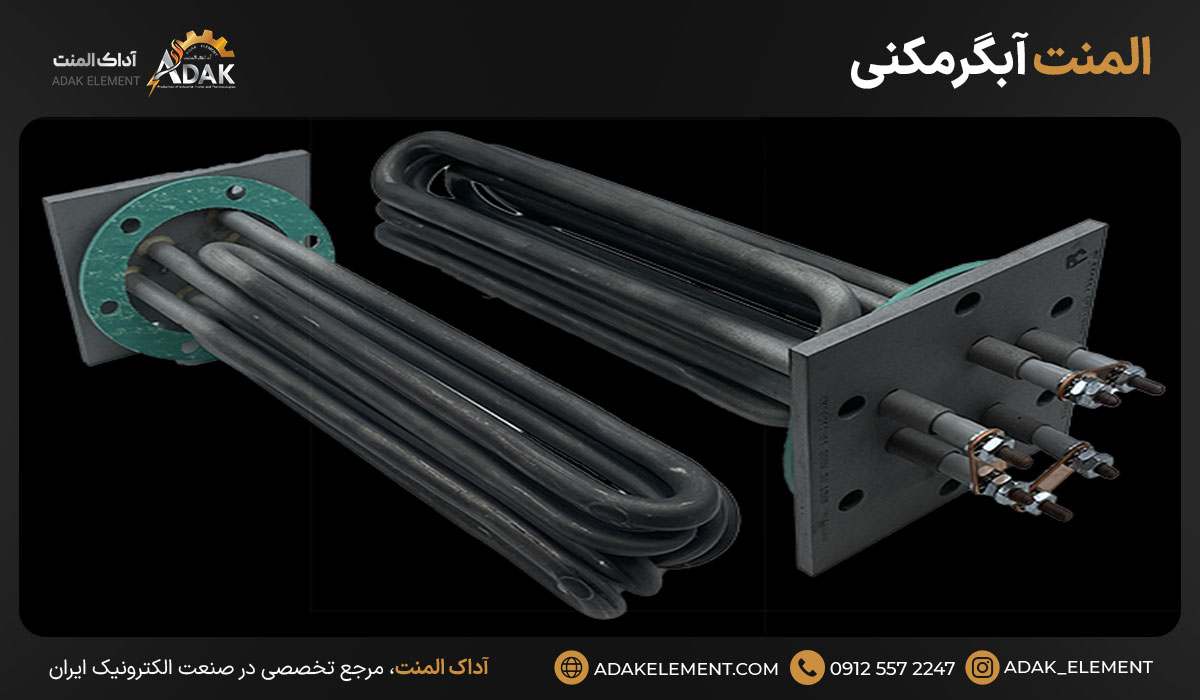 المنت آبگرمکنی