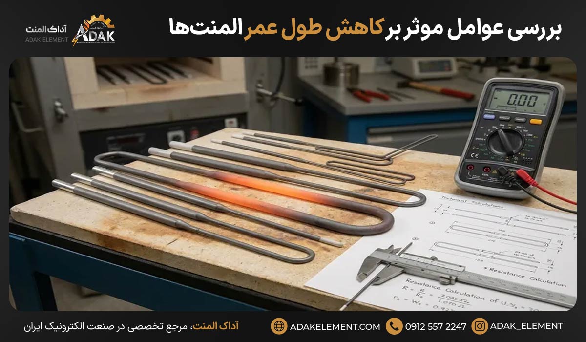 بررسی عوامل مؤثر بر کاهش طول عمر المنتها
