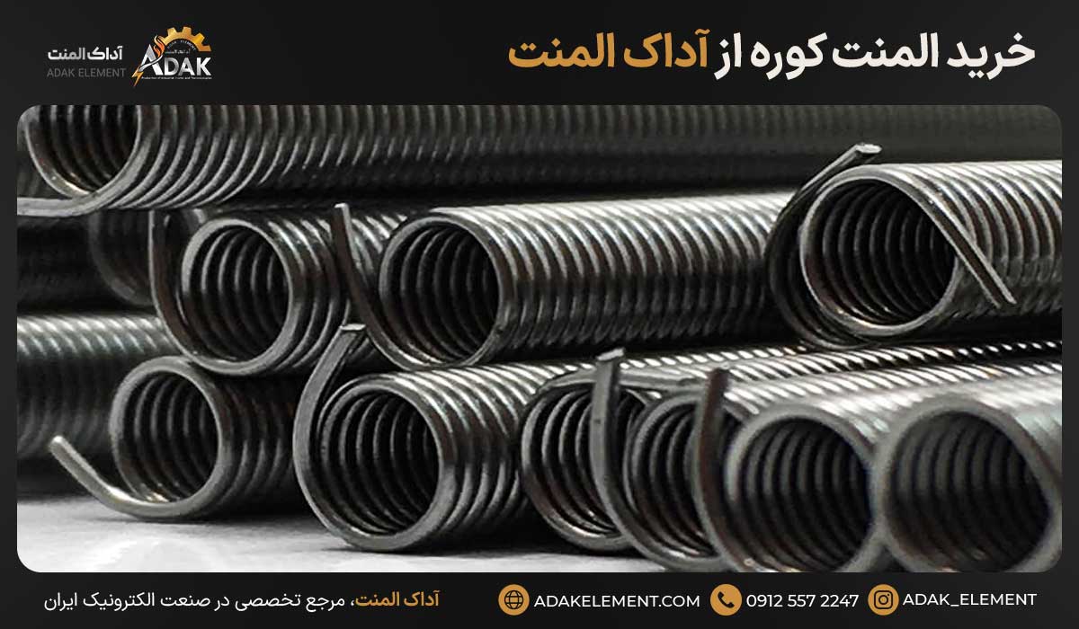 خرید المنت کوره از آداک المنت