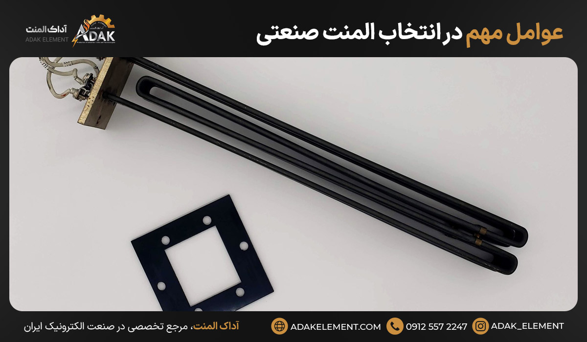 عوامل مهم در انتخاب المنت صنعتی