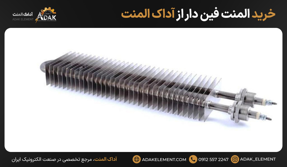 خرید المنت فین دار از آداک المنت