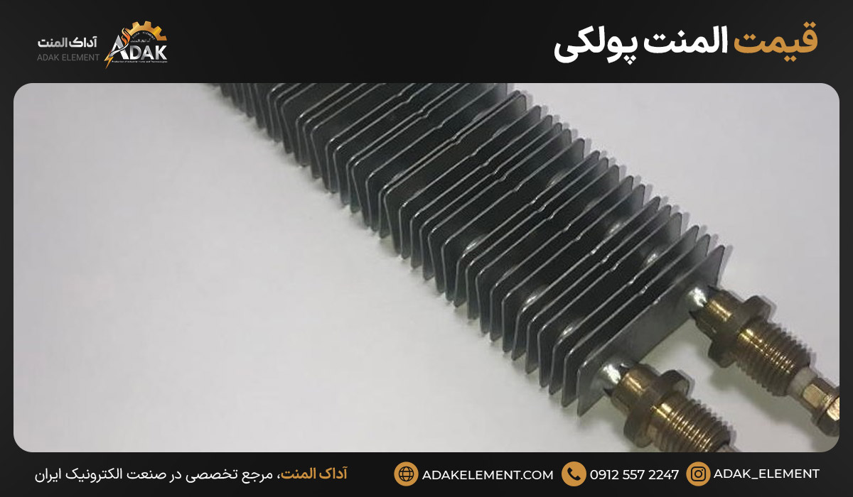 قیمت المنت پولکی
