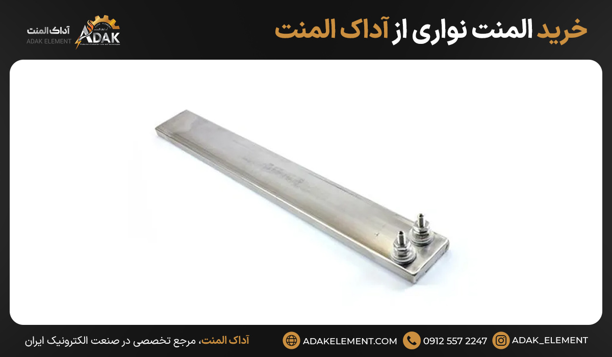 خرید المنت نواری از آداک المنت