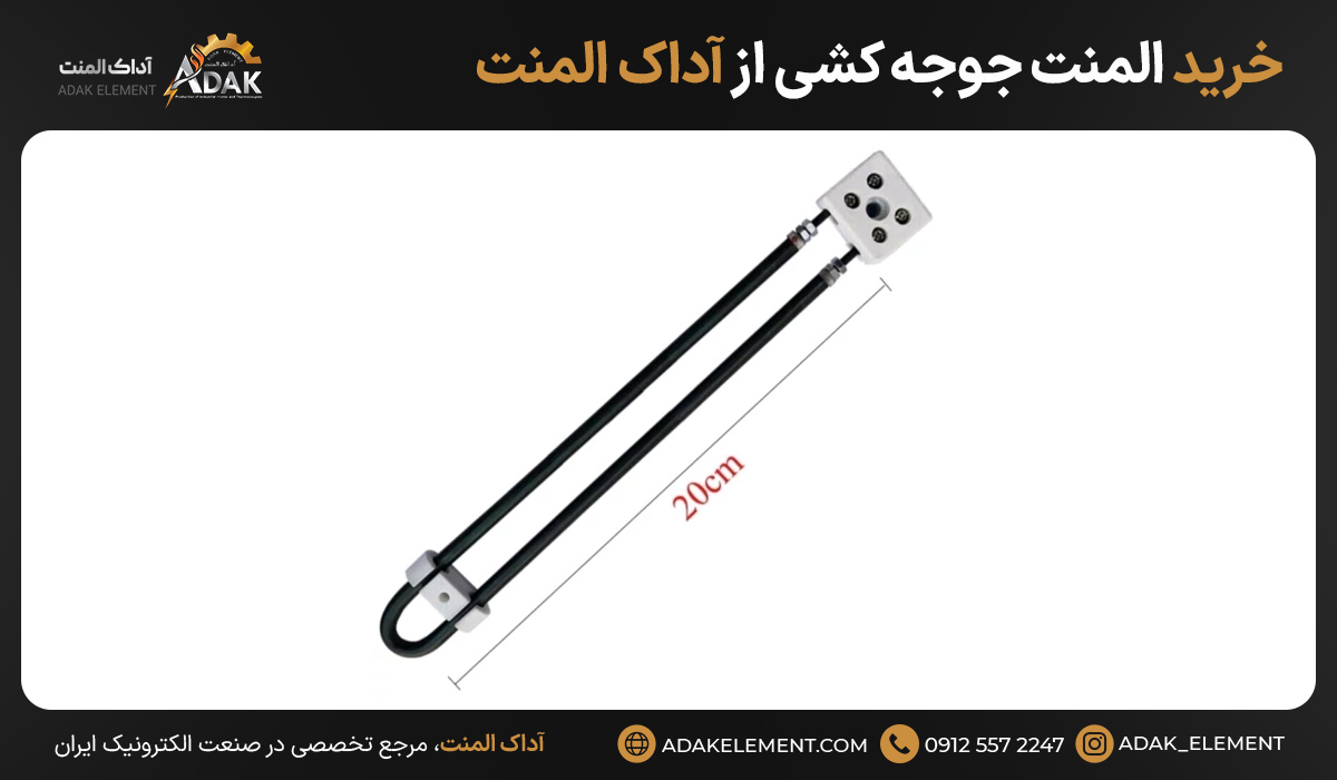خرید المنت جوجه کشی از آداک المنت