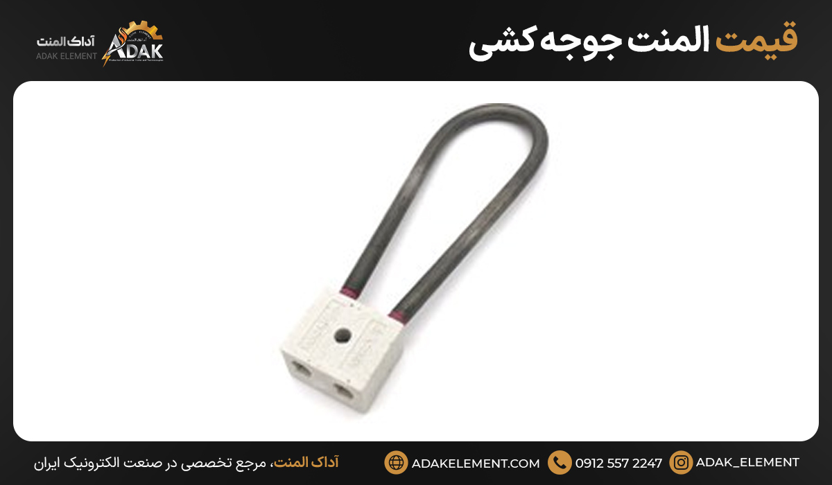 قیمت المنت جوجه کشی